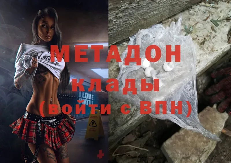 mega зеркало  Бахчисарай  МЕТАДОН мёд 